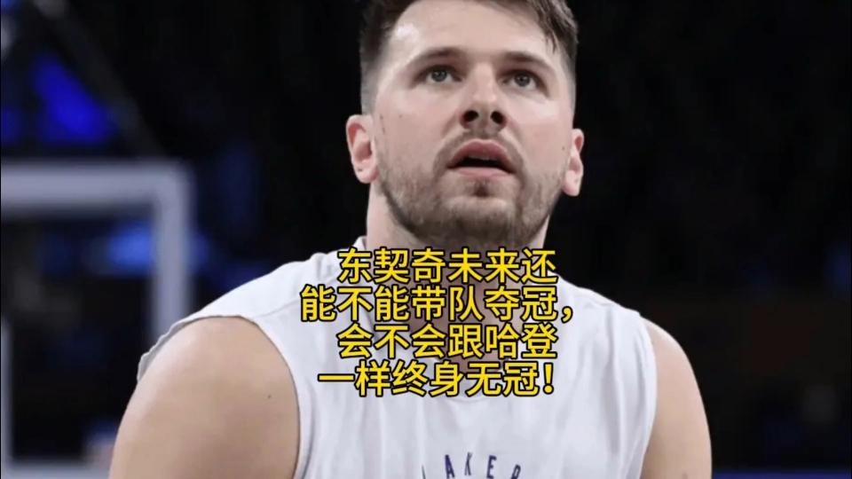 Xingkong- 东契奇关键节点战术调整,日本队带队取胜了吗 